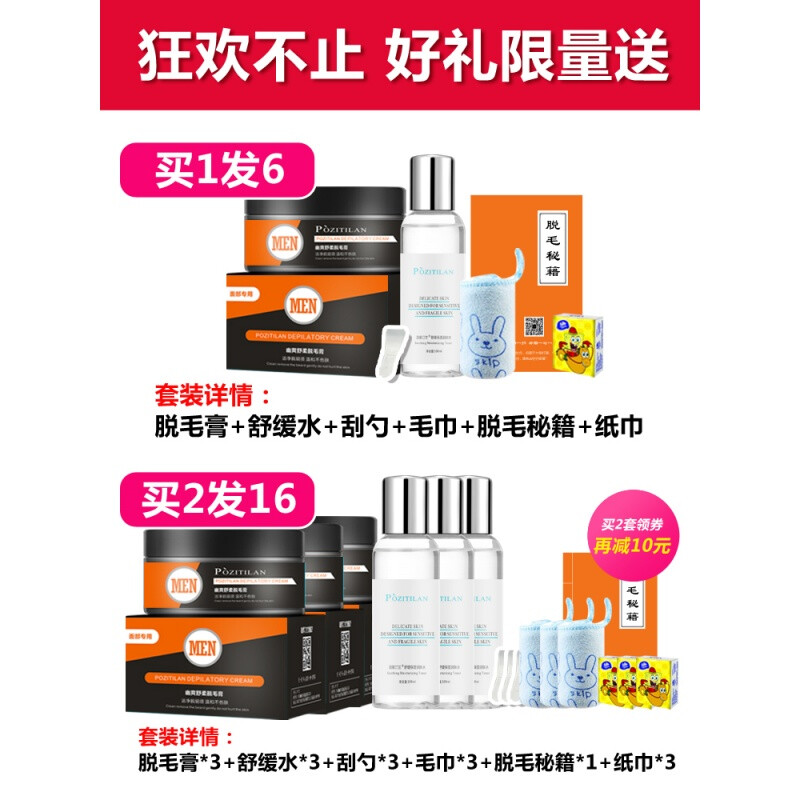 新年焕新颜 泊紫汀兰面部套装——男士女士的温和脱毛新选择