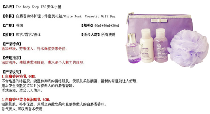 白麝香沉浸式护肤 The Body Shop暖心沐浴套装开箱评测