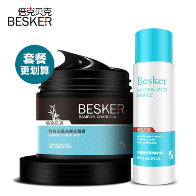 贝泉婚纱霜水洗体膜美白乳羊奶身体乳霜羊奶膏身体水乳正品包邮_美容护理/女装/流行女装_沐兰美妆店