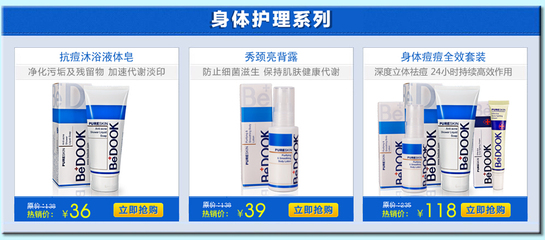 Bedook比度克身体护理套装 极致呵护，从当当网旗舰店开启
